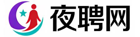 深圳夜聘网